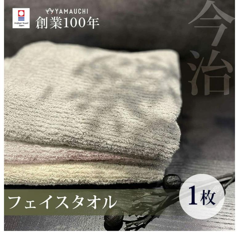 スモーキーストライプフェイスタオル1枚 今治タオル フェイスタオル