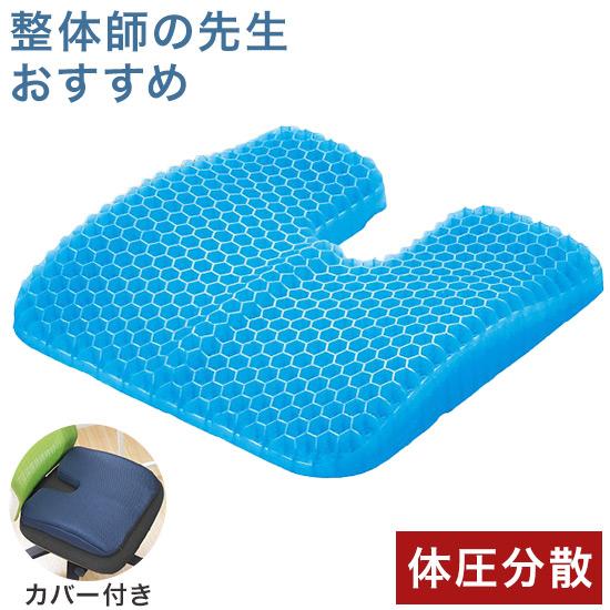 ジェルクッション 約40×39cm 整体院の先生がお勧めする お尻にフィット