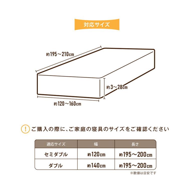 のびのびワンタッチシーツ セミダブル ダブル 兼用 無地 ストレッチ素材 伸縮性 洗える 丸洗い おしゃれ かわいい 北欧 寝具 シーツ シンプル 代引不可｜rcmdhl｜02