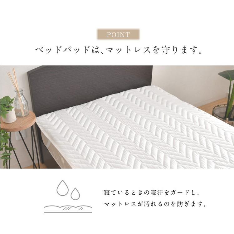 ベッドパット ダブル 140×200cm マットレス クッション性 敷パッド 洗える 丸洗い 洗濯 寝具 シンプル かわいい おしゃれ 北欧 一人暮らし ゴム付き 代引不可｜rcmdhl｜04