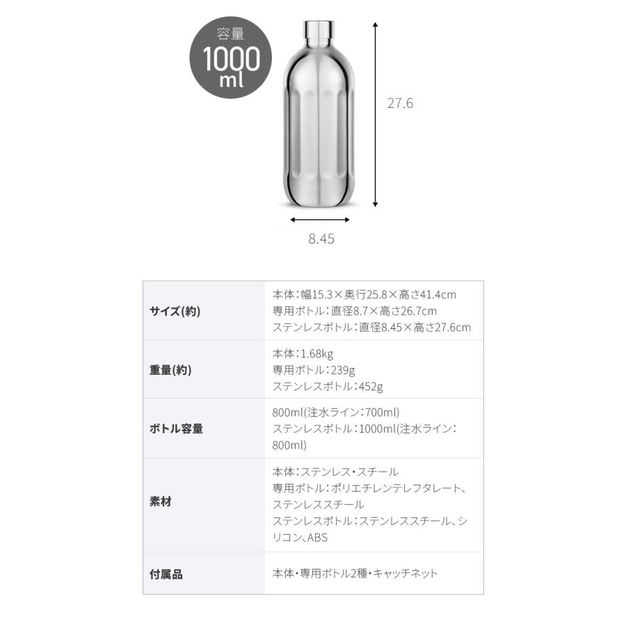 国内正規品 専用ステンレスボトル付き aarke アールケ 炭酸メーカー ソーダマシン ソーダメーカー 炭酸水 ソーダストリーム ガスシリンダー対応_15