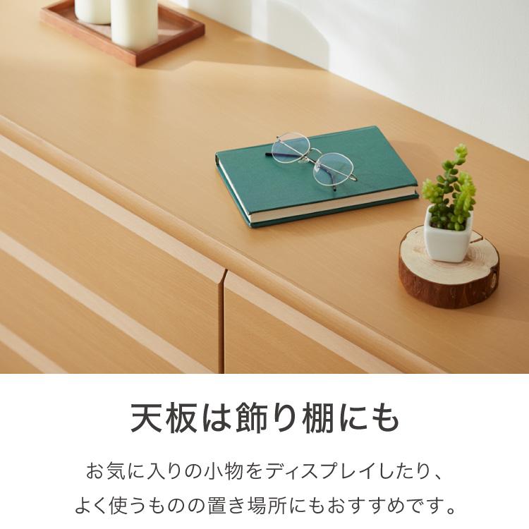 チェスト 幅120cm 日本製 大川家具 完成品 4段 タンス 収納 たんす