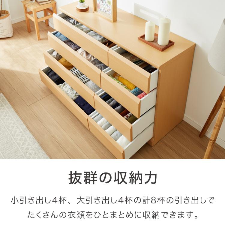 チェスト 幅120cm 日本製 大川家具 完成品 4段 タンス 収納 たんす