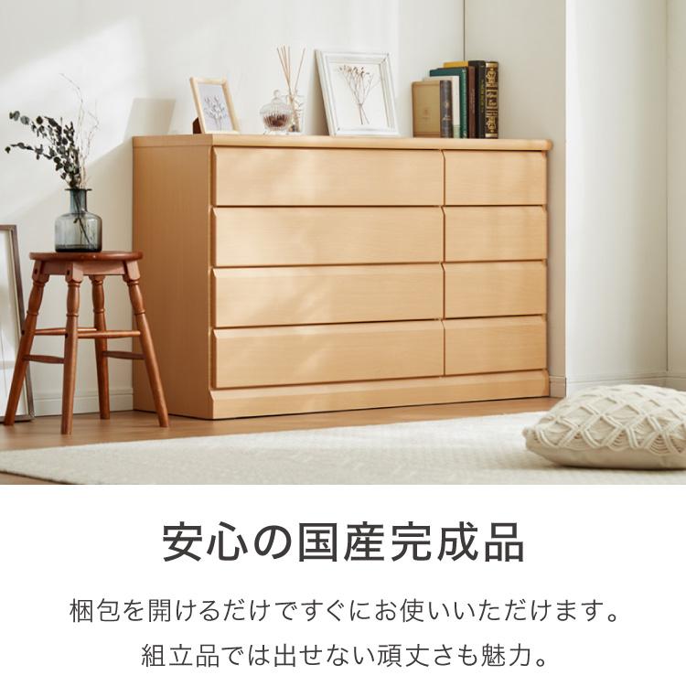 チェスト 幅120cm 日本製 大川家具 完成品 4段 タンス 収納 たんす