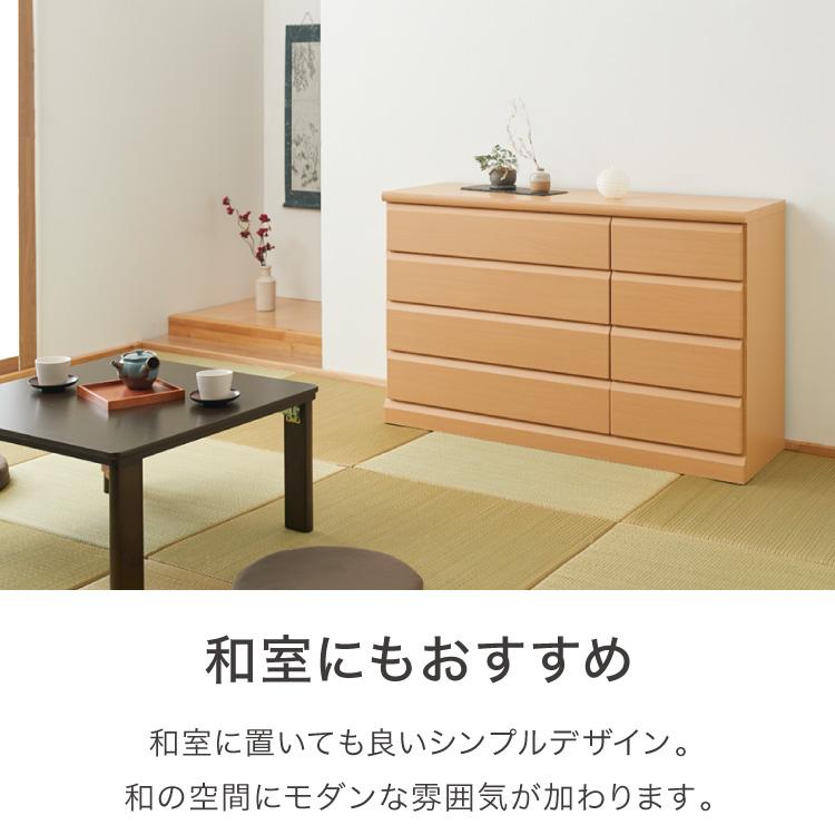 チェスト 幅120cm 日本製 大川家具 完成品 4段 タンス 収納 たんす 