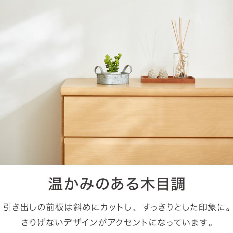 チェスト 幅120cm 日本製 大川家具 完成品 4段 タンス 収納 たんす