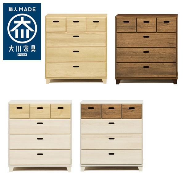 国産 大川家具 完成品 チェスト 幅75cm 高さ81cm 無垢材 収納 タンス 桐材 日本製 木製 衣類 おしゃれ 代引不可