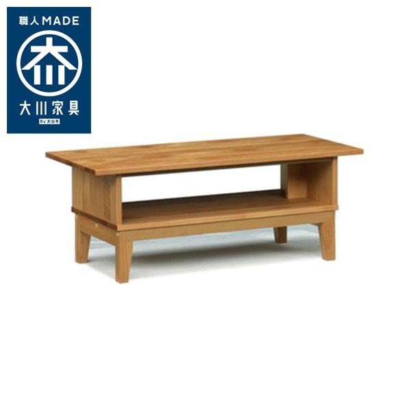 国産 大川家具 完成品 リビングテーブル 幅104cm テーブル 木目 木製 机 一人暮らし モダン おしゃれ 代引不可
