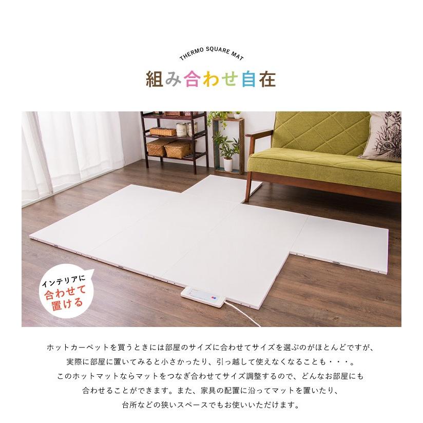 サーモスクエアマット 同色 2枚 リモコン付きコントローラー カラー