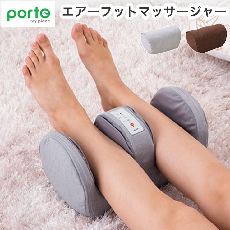 ツカモトエイム Porto ポルト エアーフットマッサージャー Aim 013 ふくらはぎ 足裏 エアーマッサージャー フットマッサージ 脚 5t Aim 013 リコメン堂ホームライフ館 通販 Yahoo ショッピング