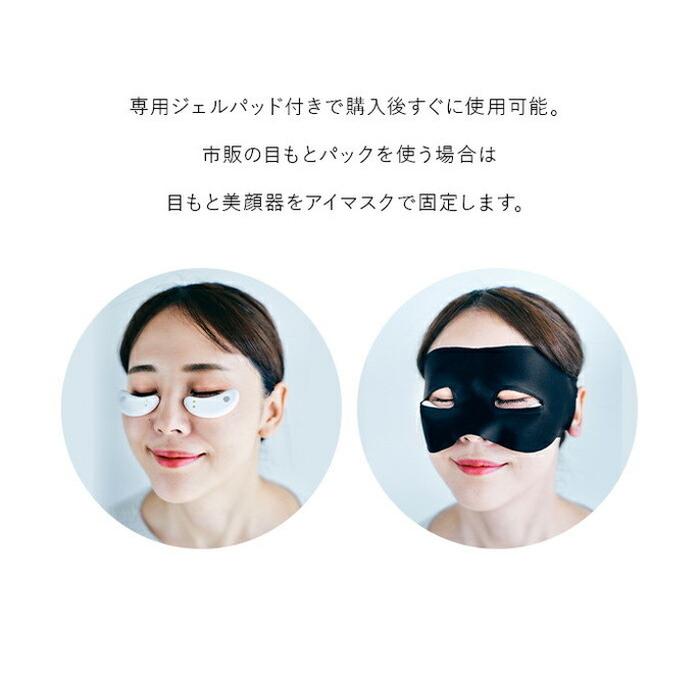 AiMY エイミー 目元美顔器 EMS ビューティーアイ 低周波 目元 美顔器