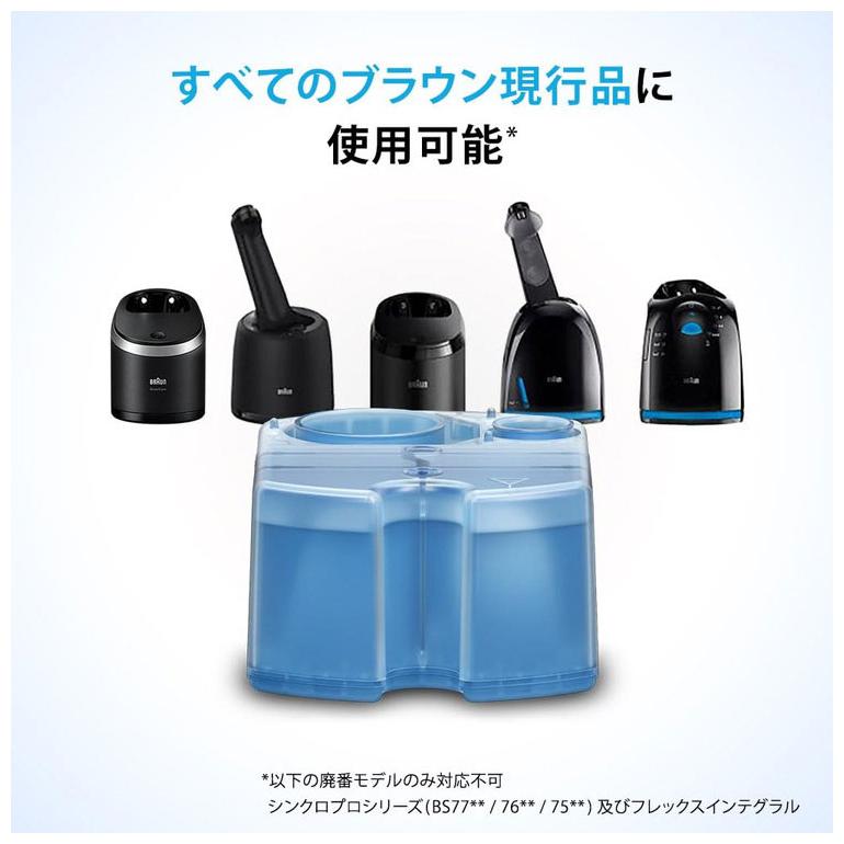 BRAUN ブラウン アルコール洗浄カートリッジ 2個パック クリーン