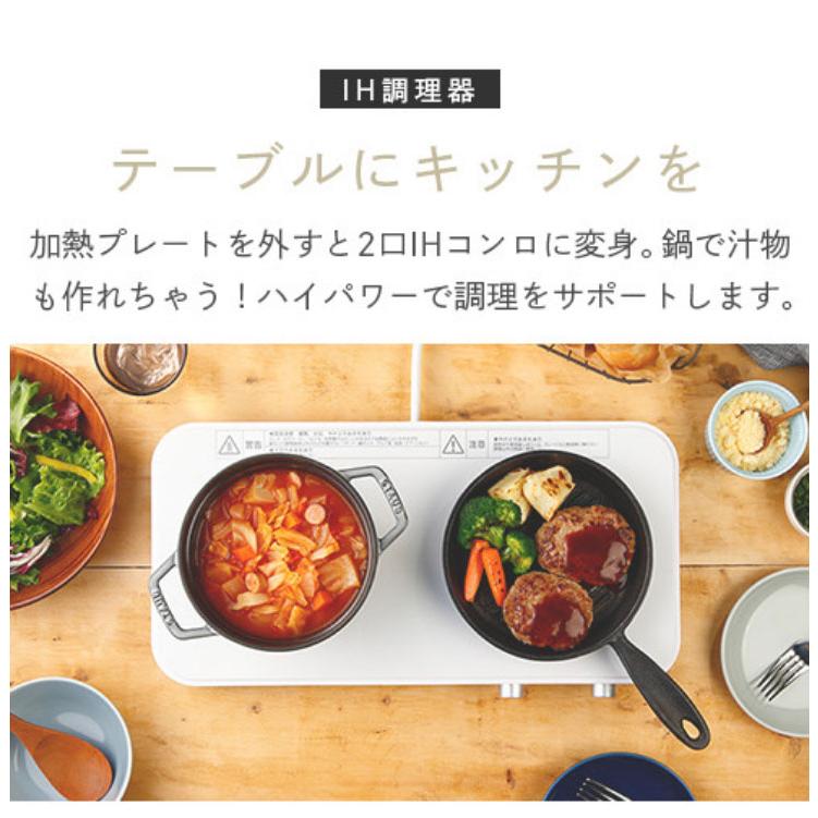 アビテラックス IH機能付き ホットプレート ホワイト AIH-HP 2口