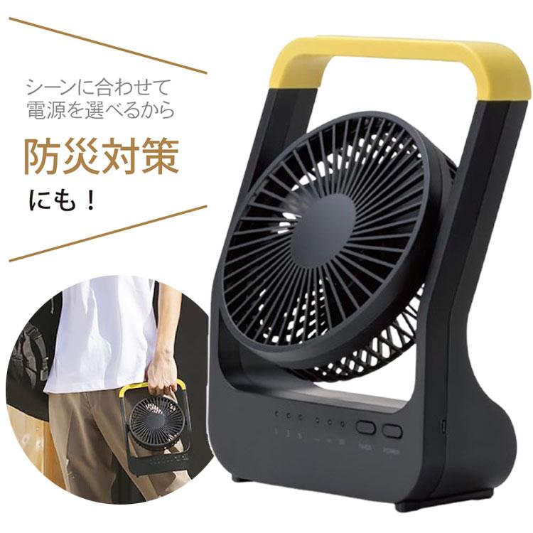 トップランド どこでもFANTASTIC 扇風機 ホーム&アウトドア 卓上扇風機