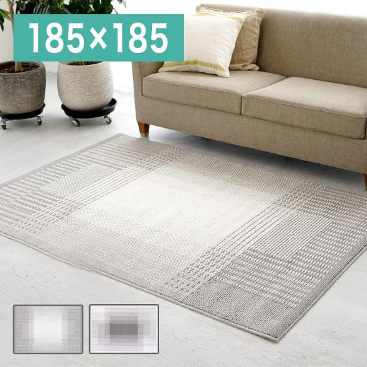 日本製 ラグマット 185×185cm Filnus フィルナス 正方形 カーペット 防ダニ すべり止め 低ホルムアルデヒド 代引不可