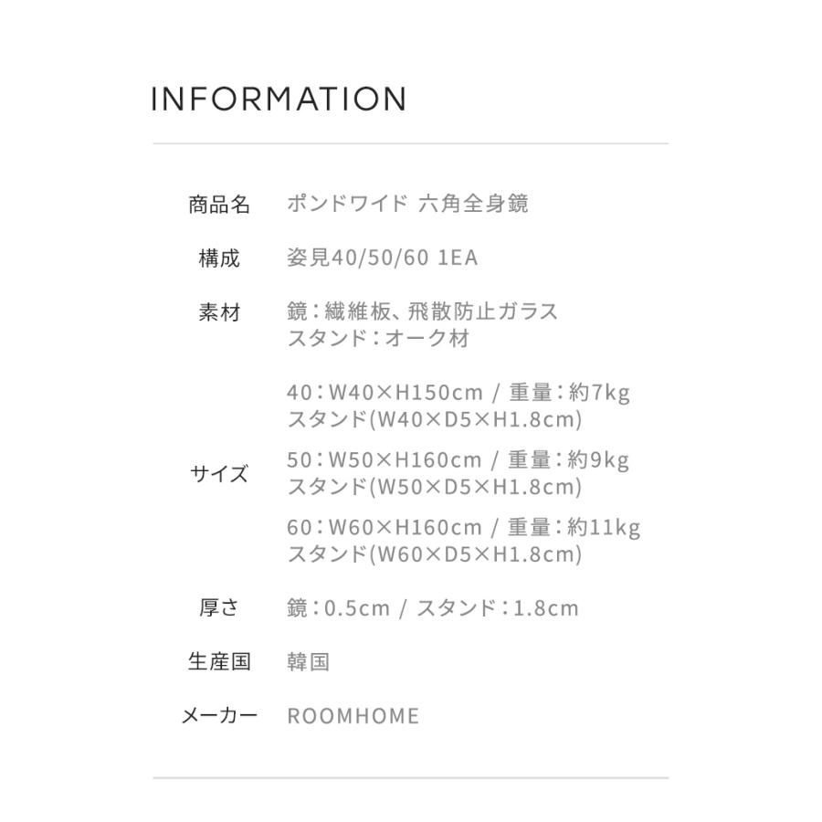 roomhome×リコメン堂 ミラーポントワイド 全身鏡 高さ150cm×40cm 姿見 鏡 天然オーク材 ６角 スタンドミラー 全身ミラー 飛散防止 六角形 代引不可｜rcmdhl｜02