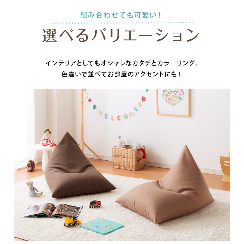 日本製 オリジナル 三角型 ビーズクッション 幅55cm 奥行き84cm 高さ40cm クッション ビーズ かわいい シンプル 人をだめにする 代引不可 7m Triangle Gp リコメン堂ホームライフ館 通販 Yahoo ショッピング