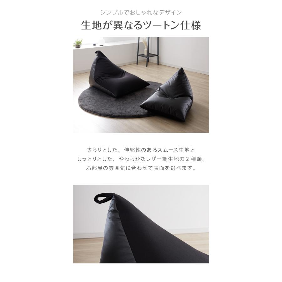 日本製 ビーズクッション Lサイズ 特大 大きめ 背もたれ 三角 フェイクレザー クッションカバー付き クッション 座椅子 補充 おしゃれ 北欧 高級感 代引不可の画像