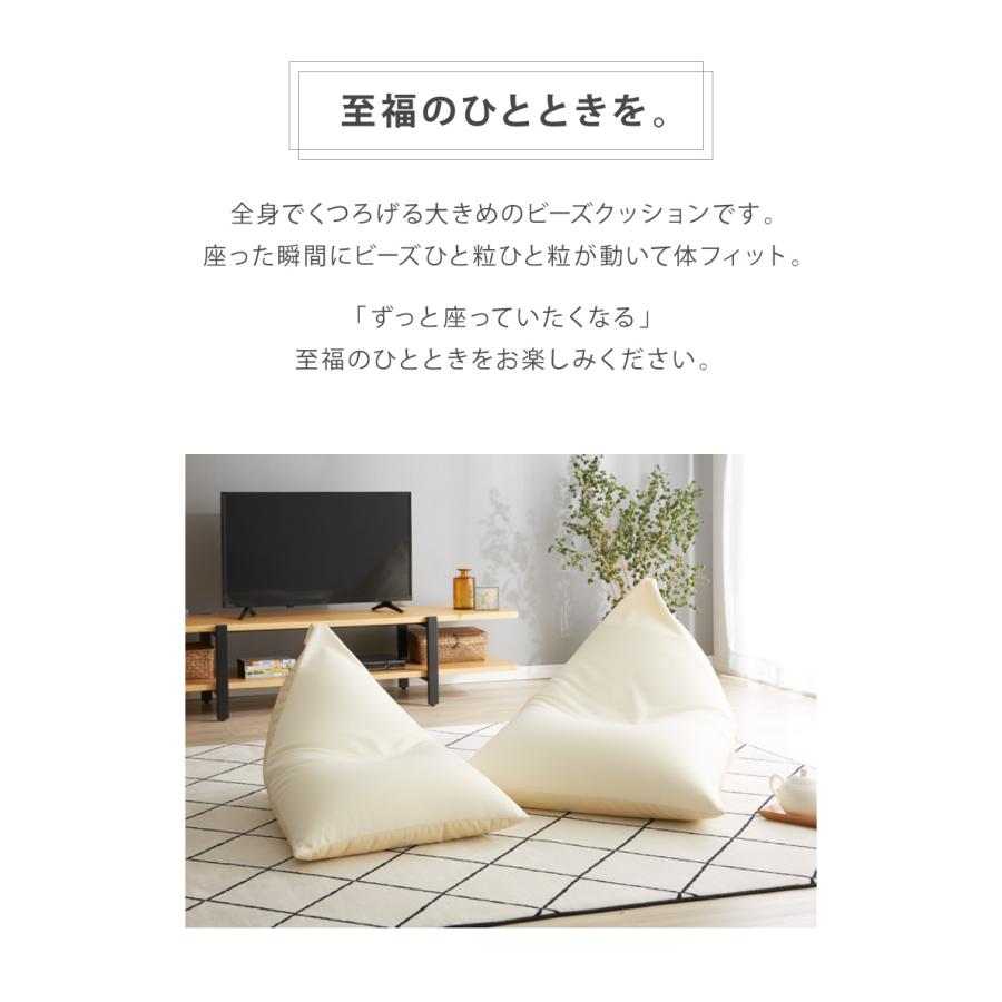 日本製 ビーズクッション Lサイズ 特大 大きめ 背もたれ 三角 フェイクレザー クッションカバー付き クッション 座椅子 補充 おしゃれ 北欧 高級感 代引不可の画像