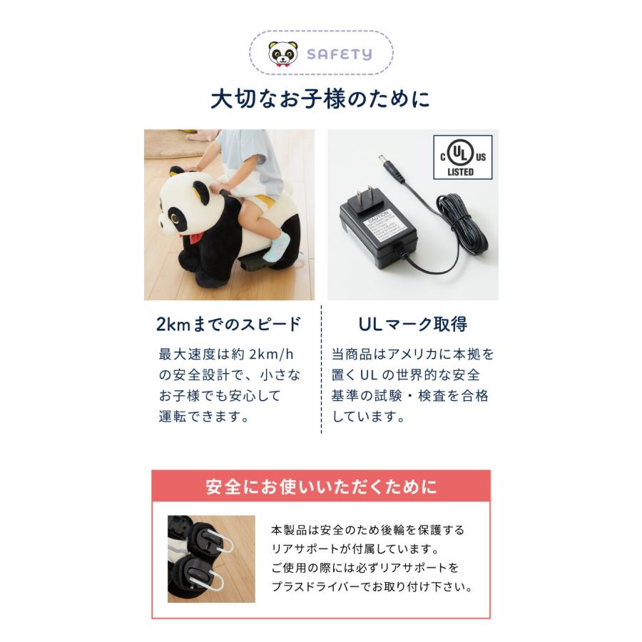 電動乗用パンダ 乗用玩具 充電式 アニマルバイク 動物のりもの