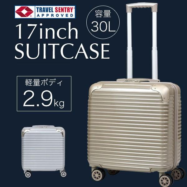 17inchスーツケース AB-8018 TASロック付き 機内持ち込み コンパクトサイズ キャリーバック キャリーケース 旅行 代引不可｜rcmdhl
