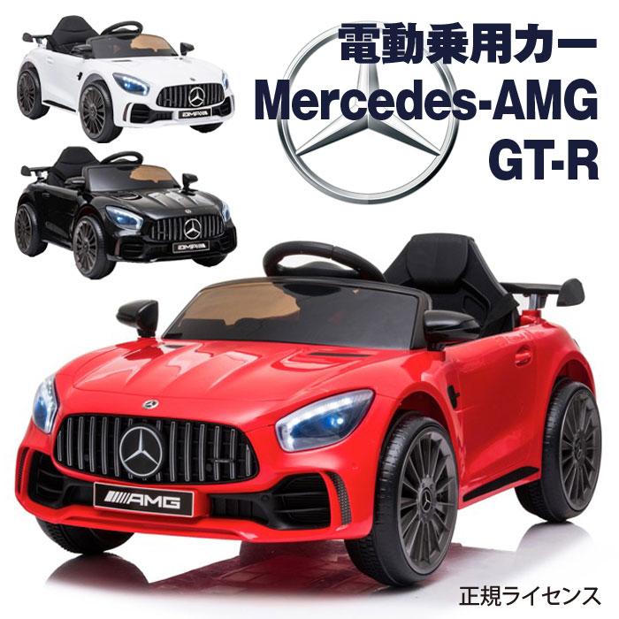 電動乗用カー Mercedes-AMG GT R プロポ付き メルセデス ベンツ 電動乗用ラジコンカー 乗用玩具 RC ラジコン お子様 おもちゃ｜rcmdhl｜02