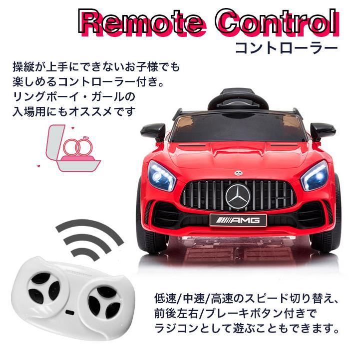 電動乗用カー Mercedes-AMG GT R プロポ付き メルセデス ベンツ 電動乗用ラジコンカー 乗用玩具 RC ラジコン お子様 おもちゃ｜rcmdhl｜03