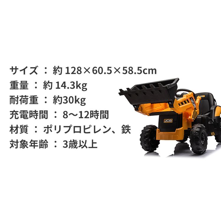 電動乗用 JCB ブルドーザー 本格 乗用玩具 コントローラー付き 玩具 子供 プレゼント 誕生日 ギフト 代引不可｜rcmdhl｜08