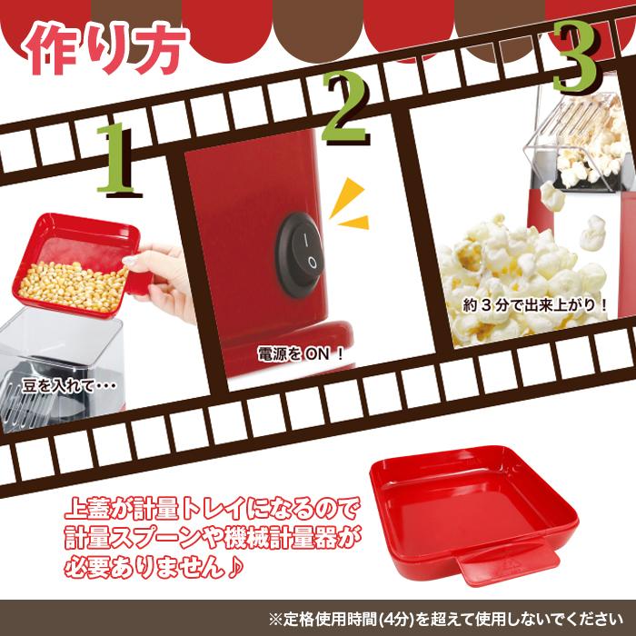 ポップコーンメーカー 家庭用 ポップコーンマシーン 映画観賞 ポップコーンメーカー 家庭用 ポップコーンマシーン 映画観賞