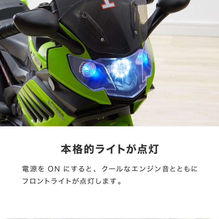 電動乗用バイク レッド ホワイト 充電器付き 子供用 乗用