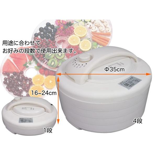 食品乾燥機ドライフード工房 FDS-77 ドライフードメーカー フード