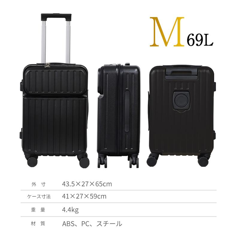 フロントポケット付き スーツケース Mサイズ 69L USBポート フロント