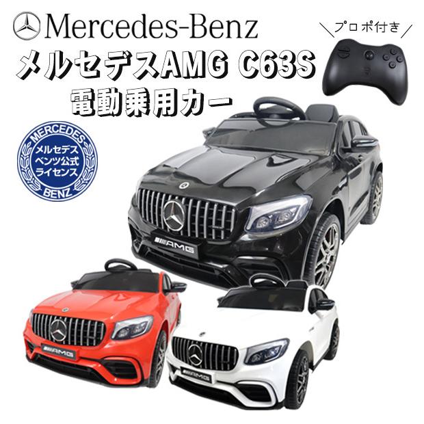 メルセデス ベンツ 電動乗用カー【直接引き取り限定】 楽天市場】乗り物 おもちゃ 屋内用 電動乗用カー メルセデス