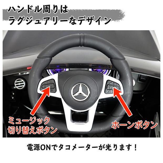 正規ライセンス品 メルセデス ベンツ 63S 電動乗用ラジコンカー 正規ライセンス品 メルセデス ベンツ 63S 電動乗用ラジコンカー
