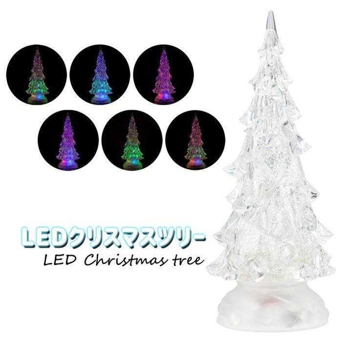 LED キラキラスノーツリー LEDウォーターツリー クリスマスツリー ミニ
