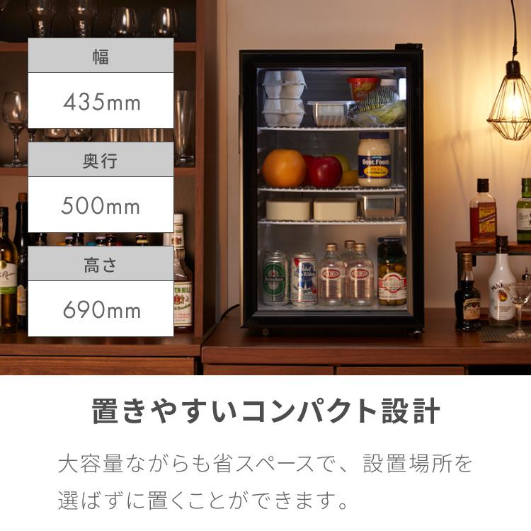 ディスプレイ冷蔵庫 68L ショーケース仕様 冷蔵庫 家庭用 温度設定