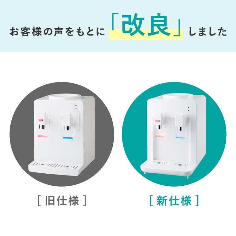 卓上型ウォーターサーバー 卓上 ペットボトル対応 プッシュ式 温水