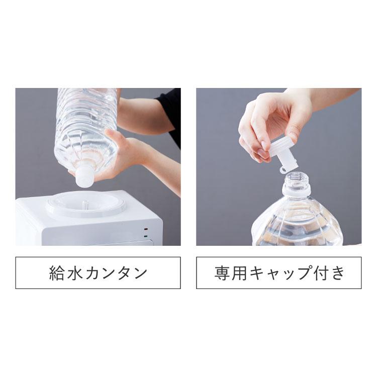 卓上型ウォーターサーバー 卓上 ペットボトル対応 プッシュ式 温水