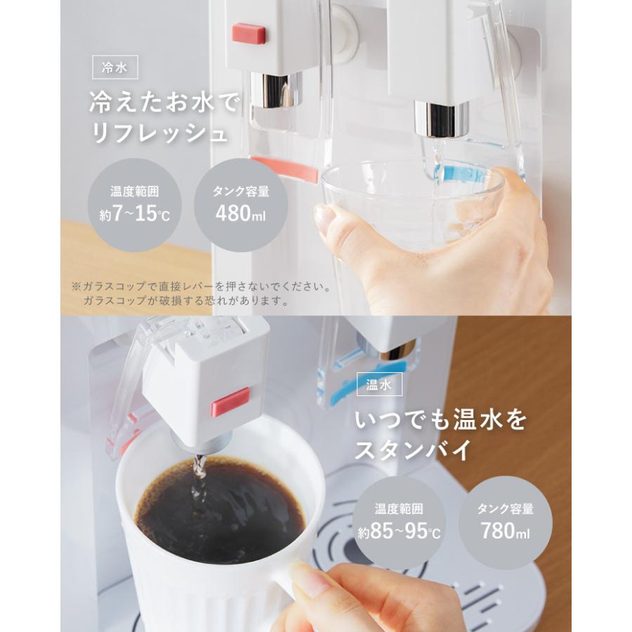 卓上 ウォーターサーバー ペットボトル対応 プッシュ式 温水 冷水