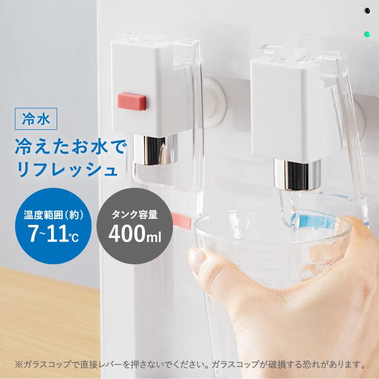 卓上型ウォーターサーバー 卓上 ペットボトル対応 プッシュ式 温水