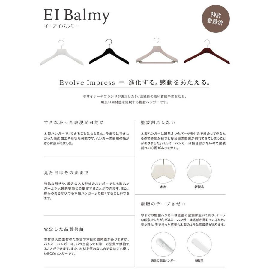 計6本セット バルミーハンガー Balmy Hanger キッズ トップス用 2色セット ウシ柄\u0026キリン柄の画像
