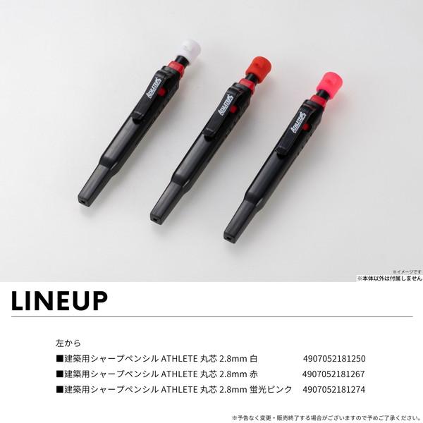 TAKAGI 建築用シャープペンシル ATHLETE アスリート 丸芯2.8mm 白 代引