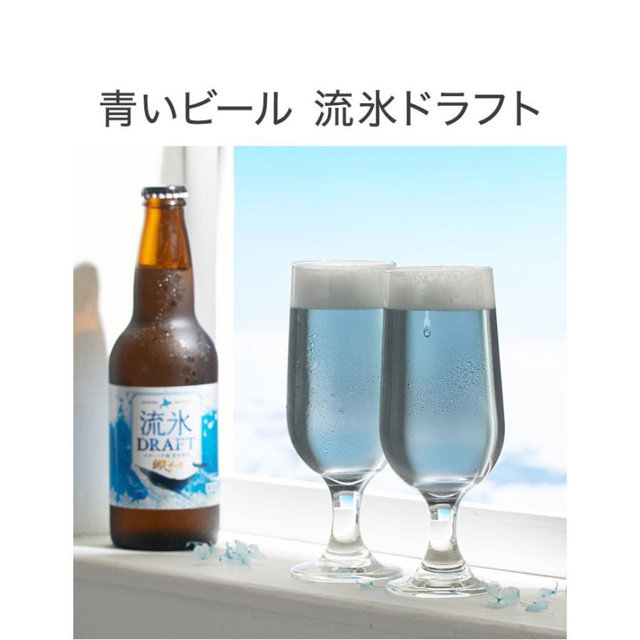 カラフルな3色の網走ビール飲み比べセット 330ml×3本 箱入り 代引不可
