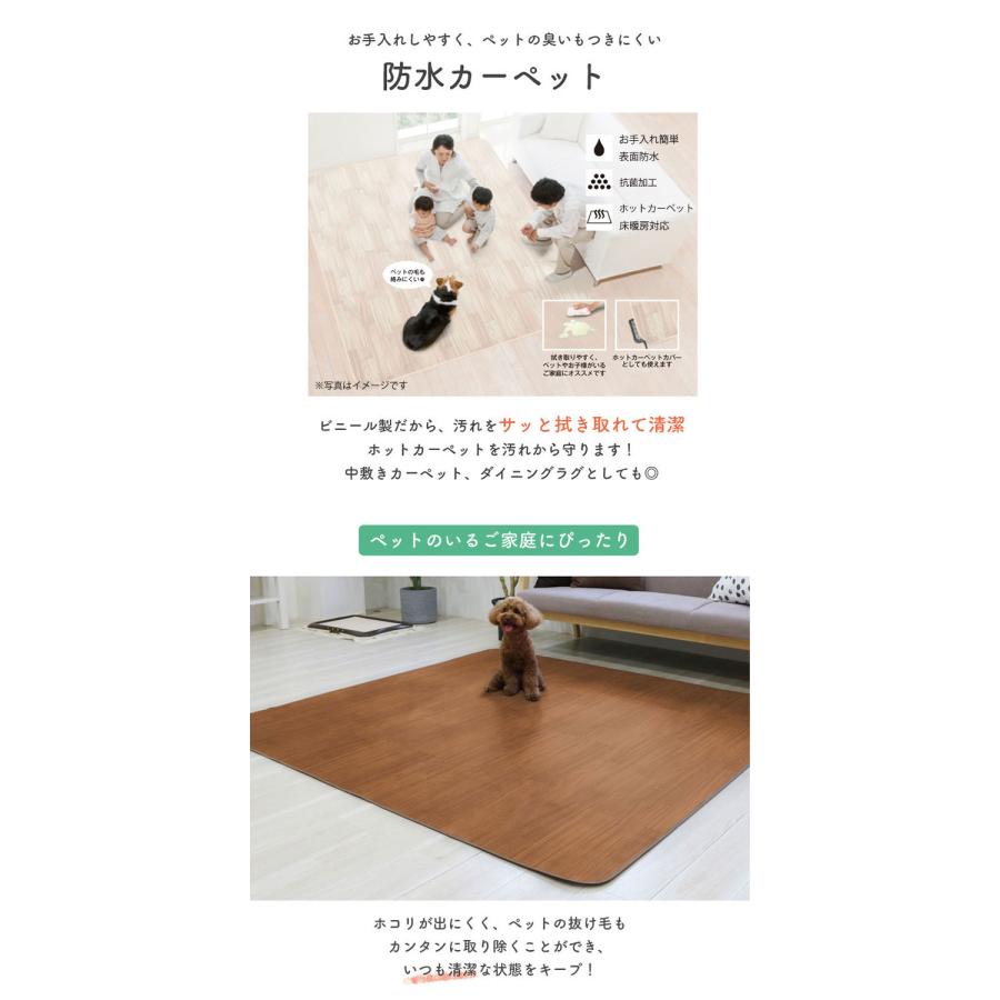 防水 ラグ フロアマット 185cm×120cm 木目 ホットカーペットカバー
