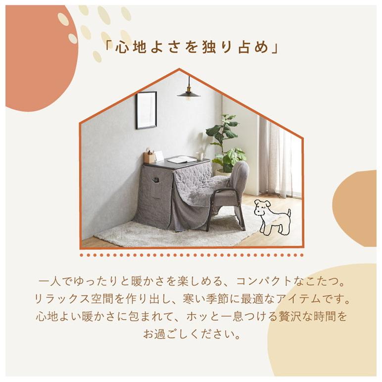 デスク 幅70cm こたつテーブル 3点セット 椅子 布団付き 1人用