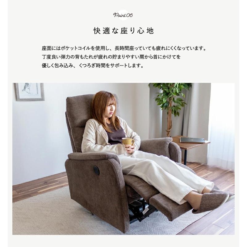 リクライニングソファ 1P 電動リクライニング ファブリック 電動ソファ