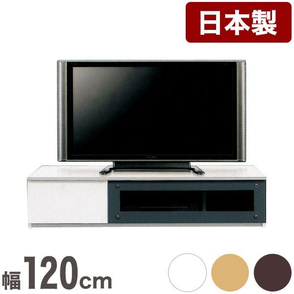 テレビ台 テレビボード ローボード 完成品 日本製 国産 幅120.3cm 奥行46.5cm 高さ28cm 代引不可