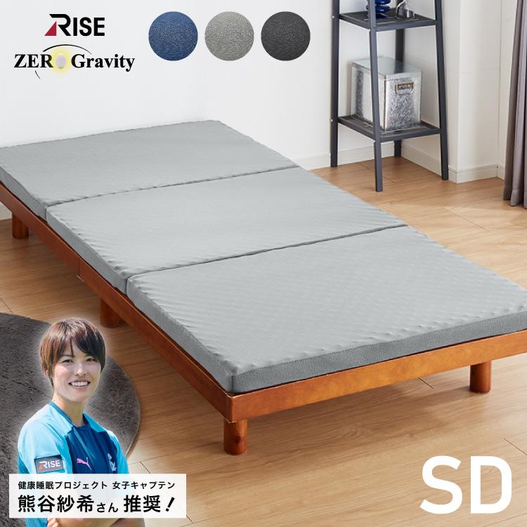 マットレス　rise セミダブル　美品 RISE 高反発マットレス 厚さ6cm 180N セミダブル ライズ東京 ゼロ