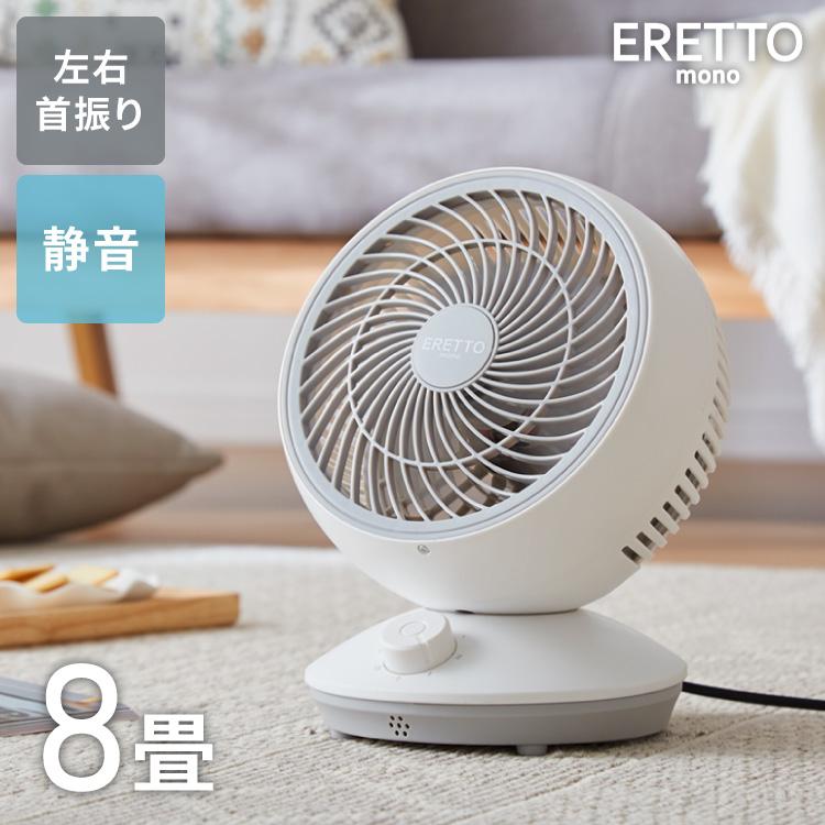 扇風機・サーキュレーター COCOHIE サーキュレーターファン｜COCO