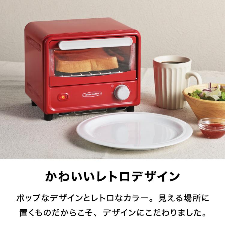オーブントースター　レトロ ピア・コローレ ミニオーブントースター レッド/ホワイト PCL
